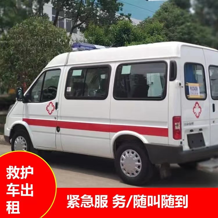 濮阳瘫痪租赁救护车转运 —— 提升急救效率，守护生命安全